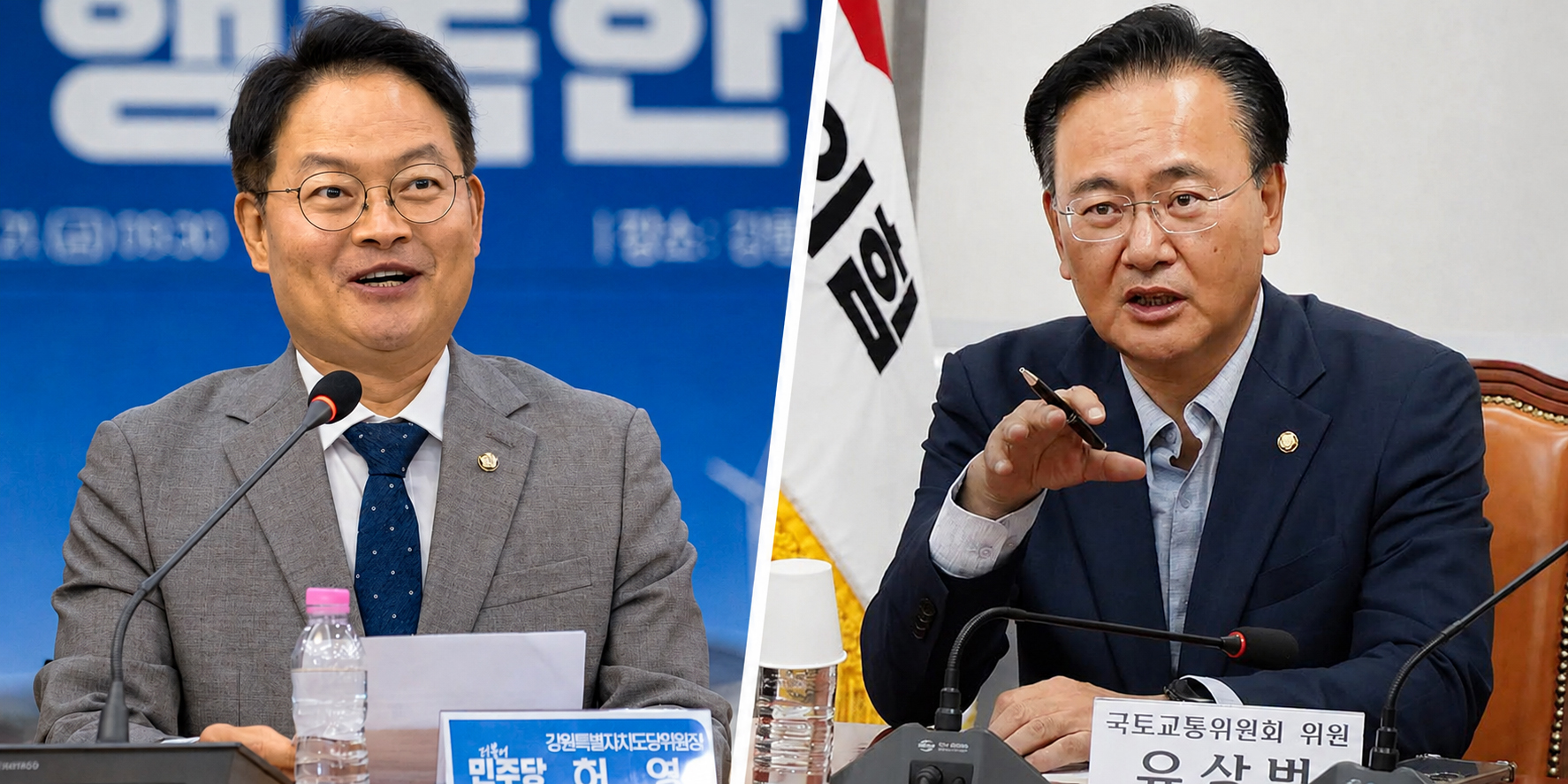 강원 두의원.jpg