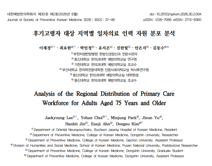 일차의료2.png