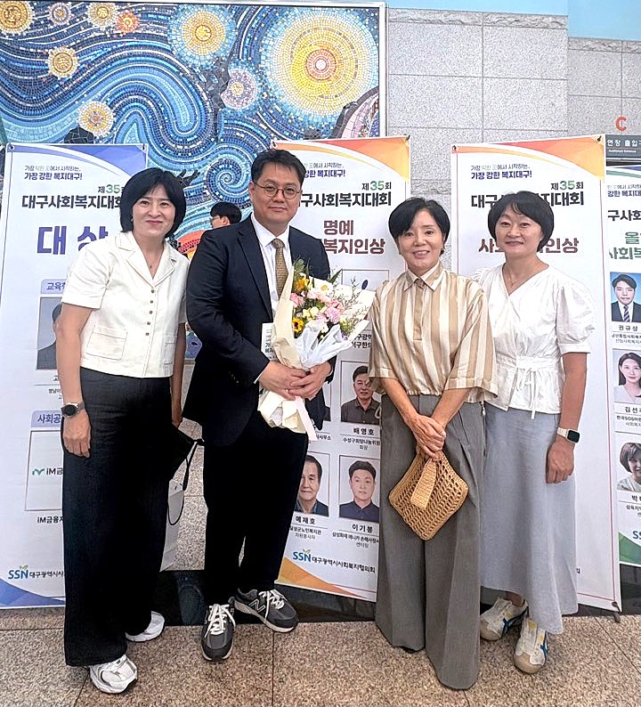 달서구명예사회복지인상1.jpg