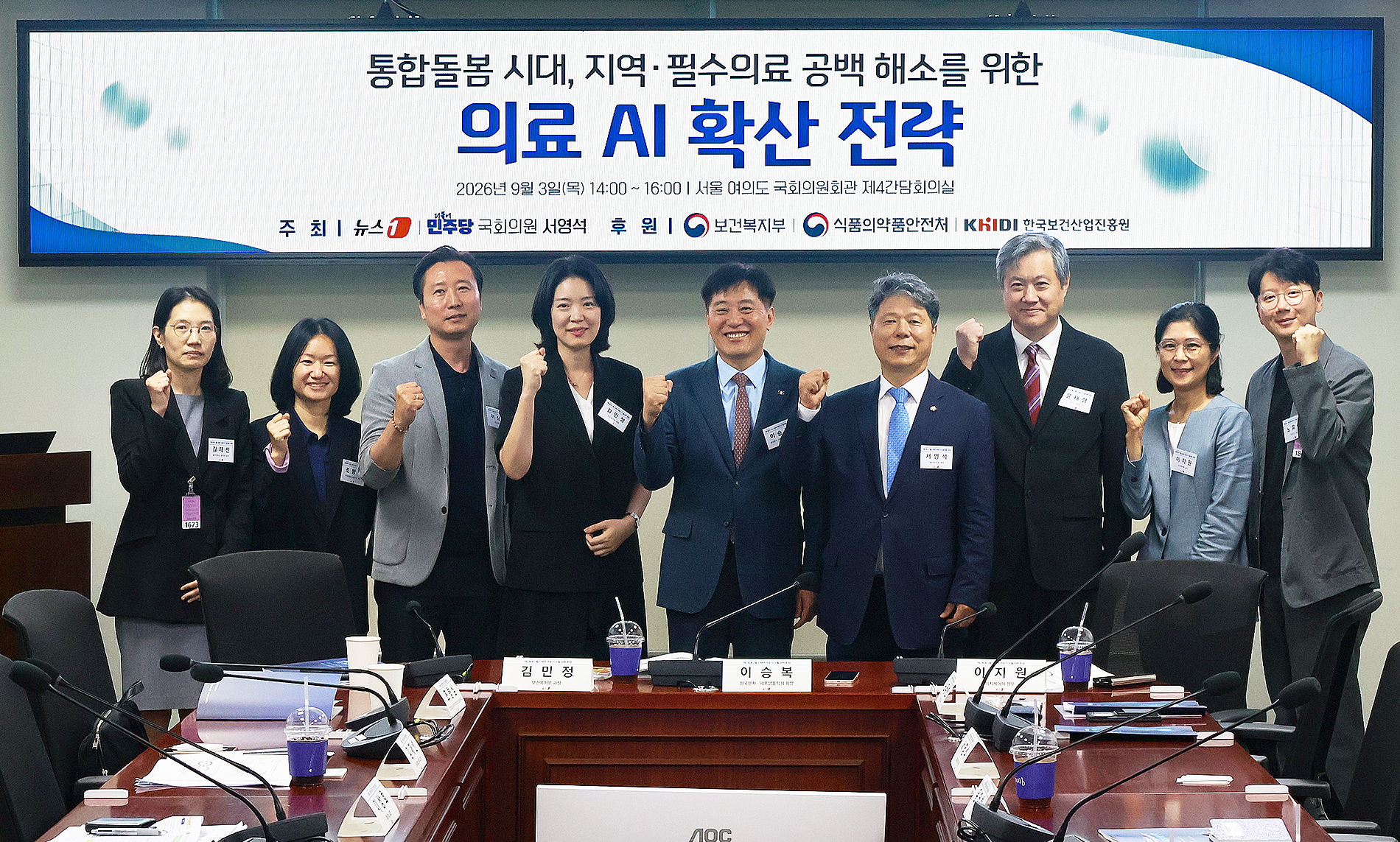 단체 화이팅.jpg