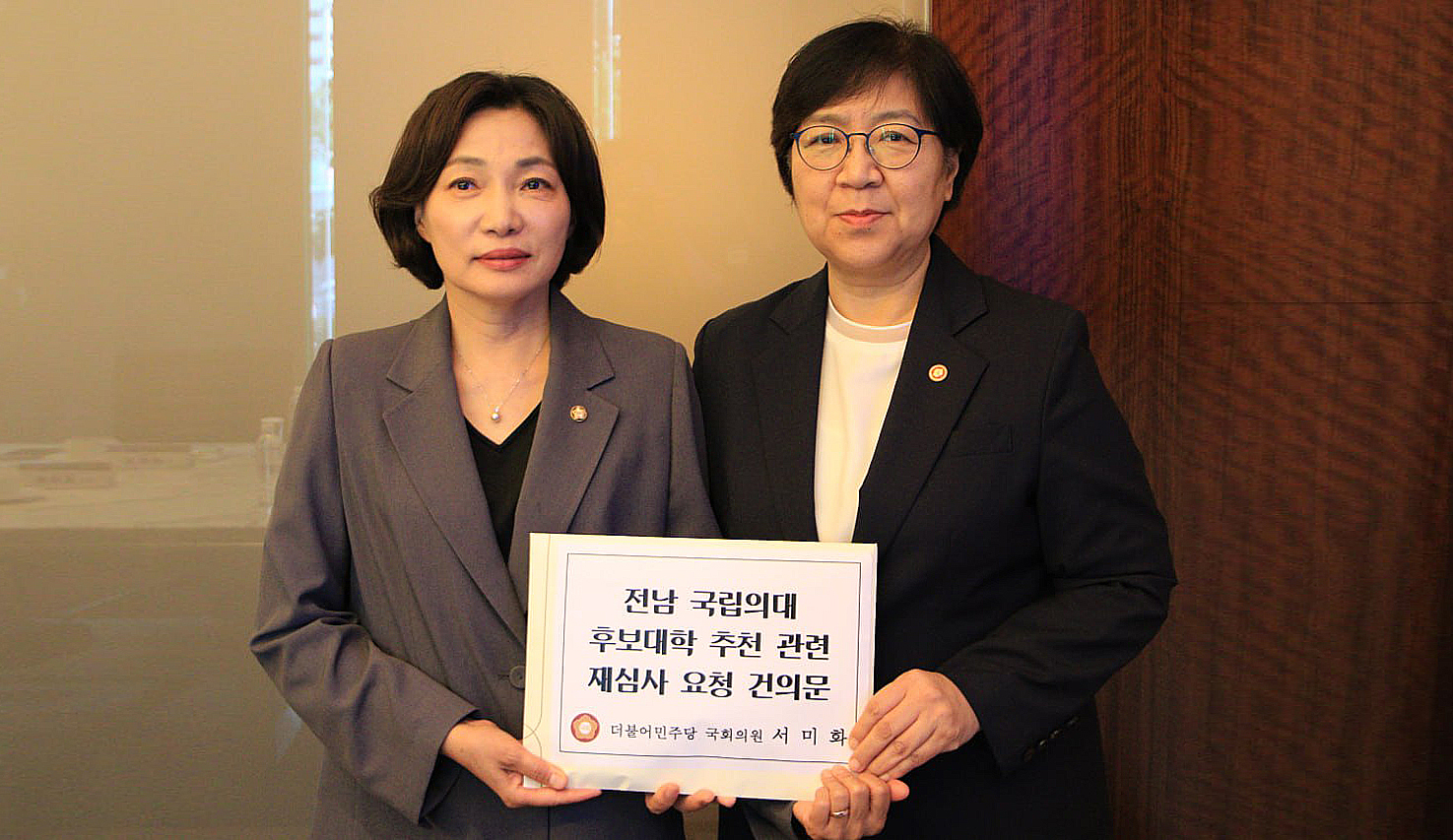 서미화 의원.jpg