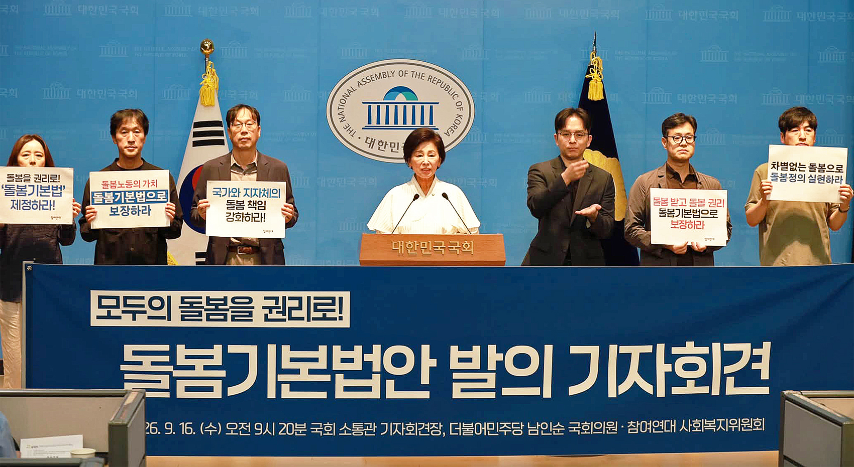 돌봄기본법1.jpg