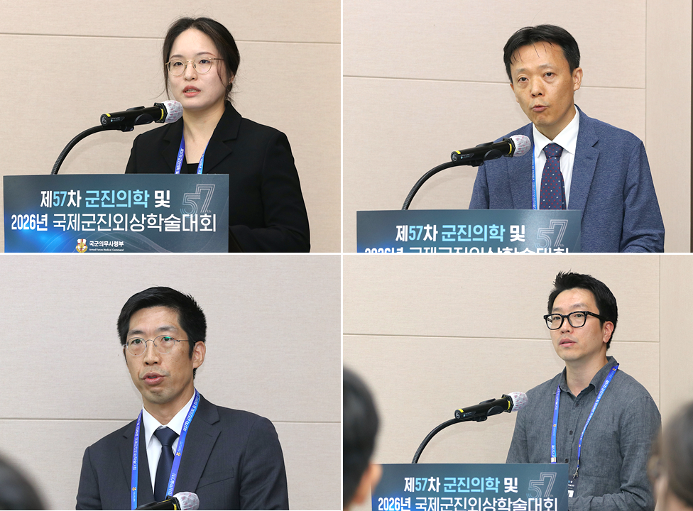 군진학술대회11.png