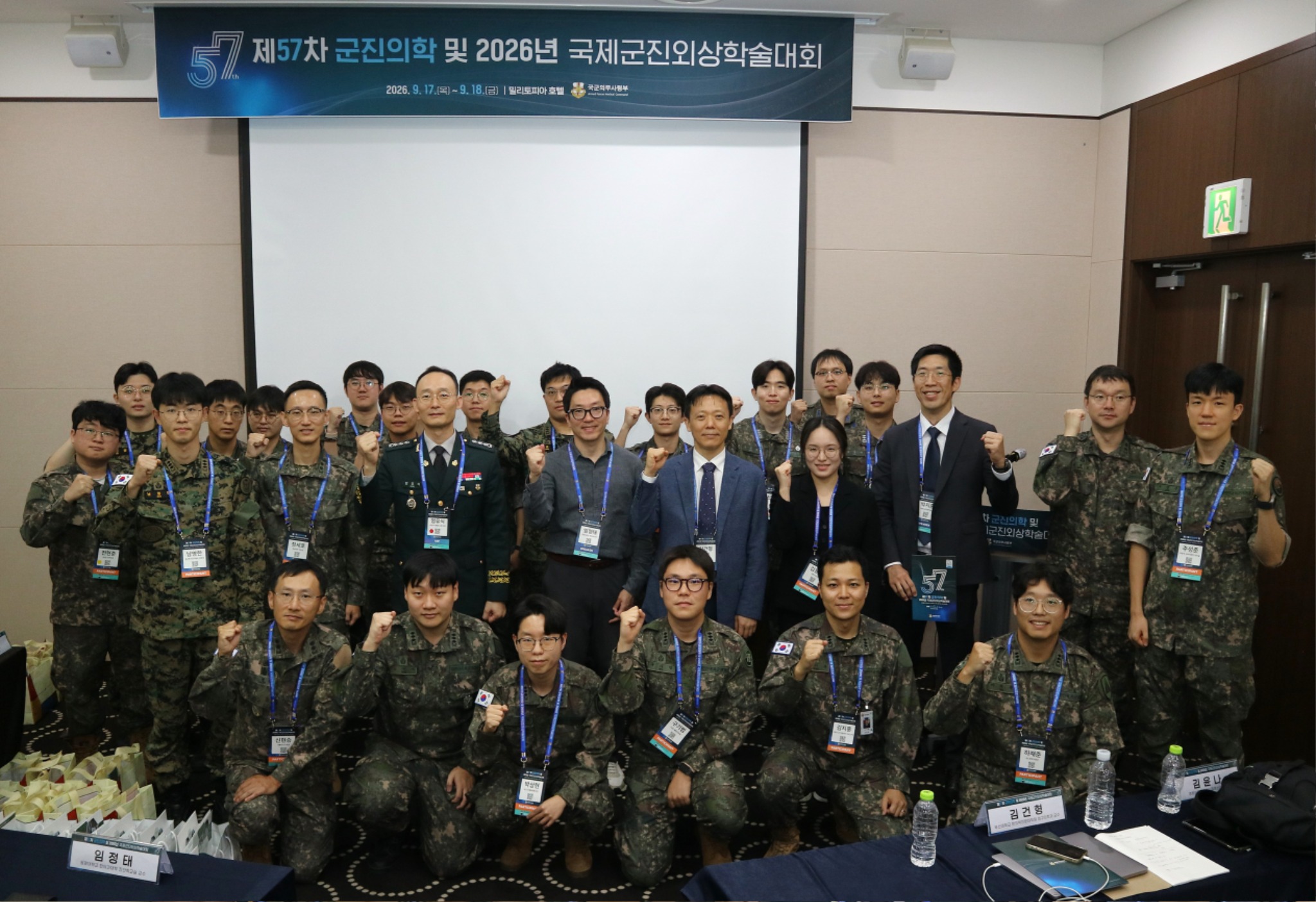군진학술대회2.JPG