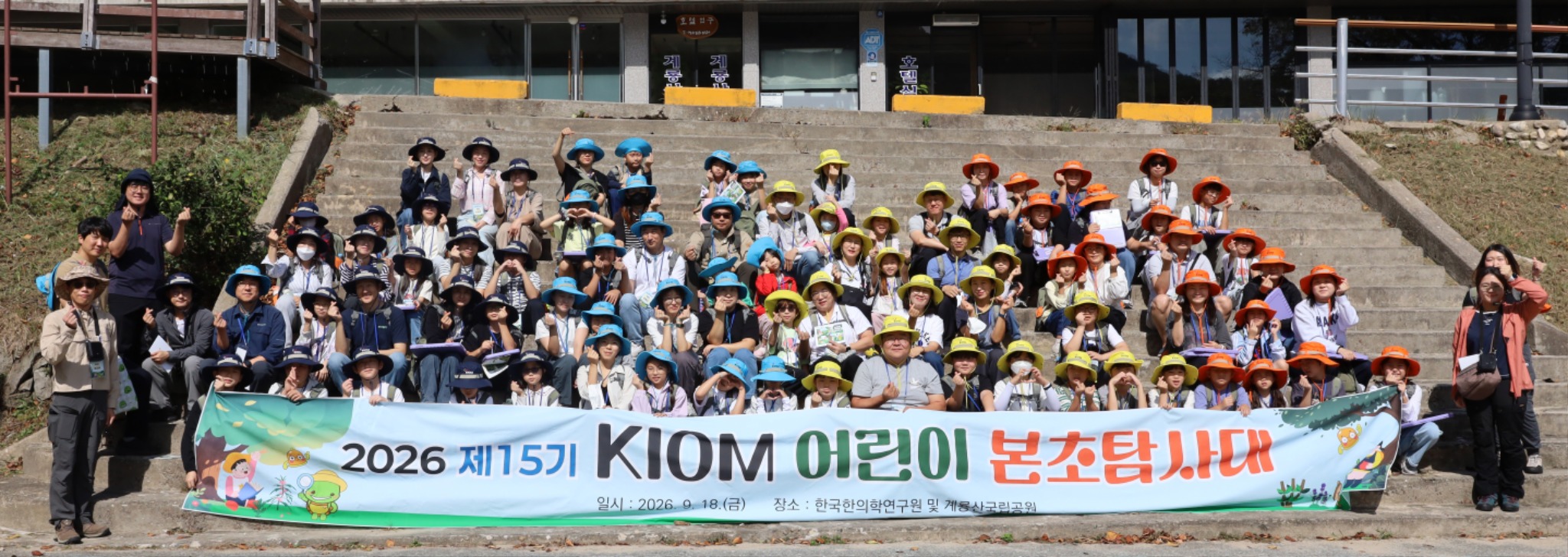한의학연 어린이 본초행사1.JPG