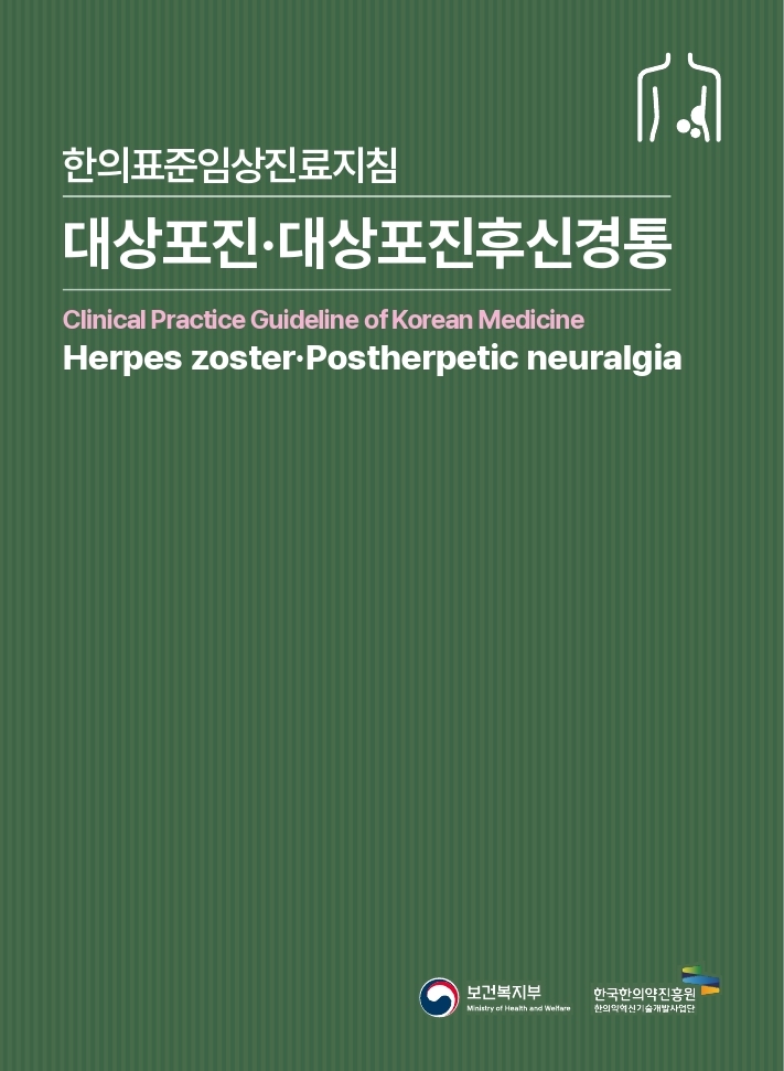 대상포진기고2.jpg