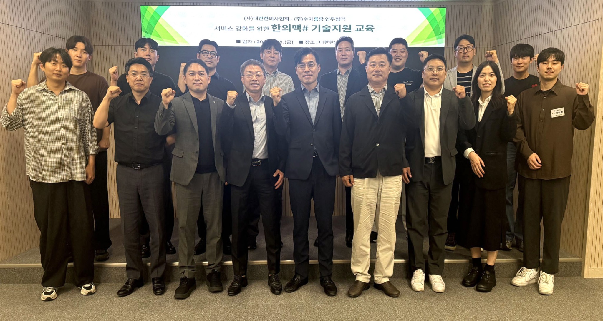 한의맥교육.jpg