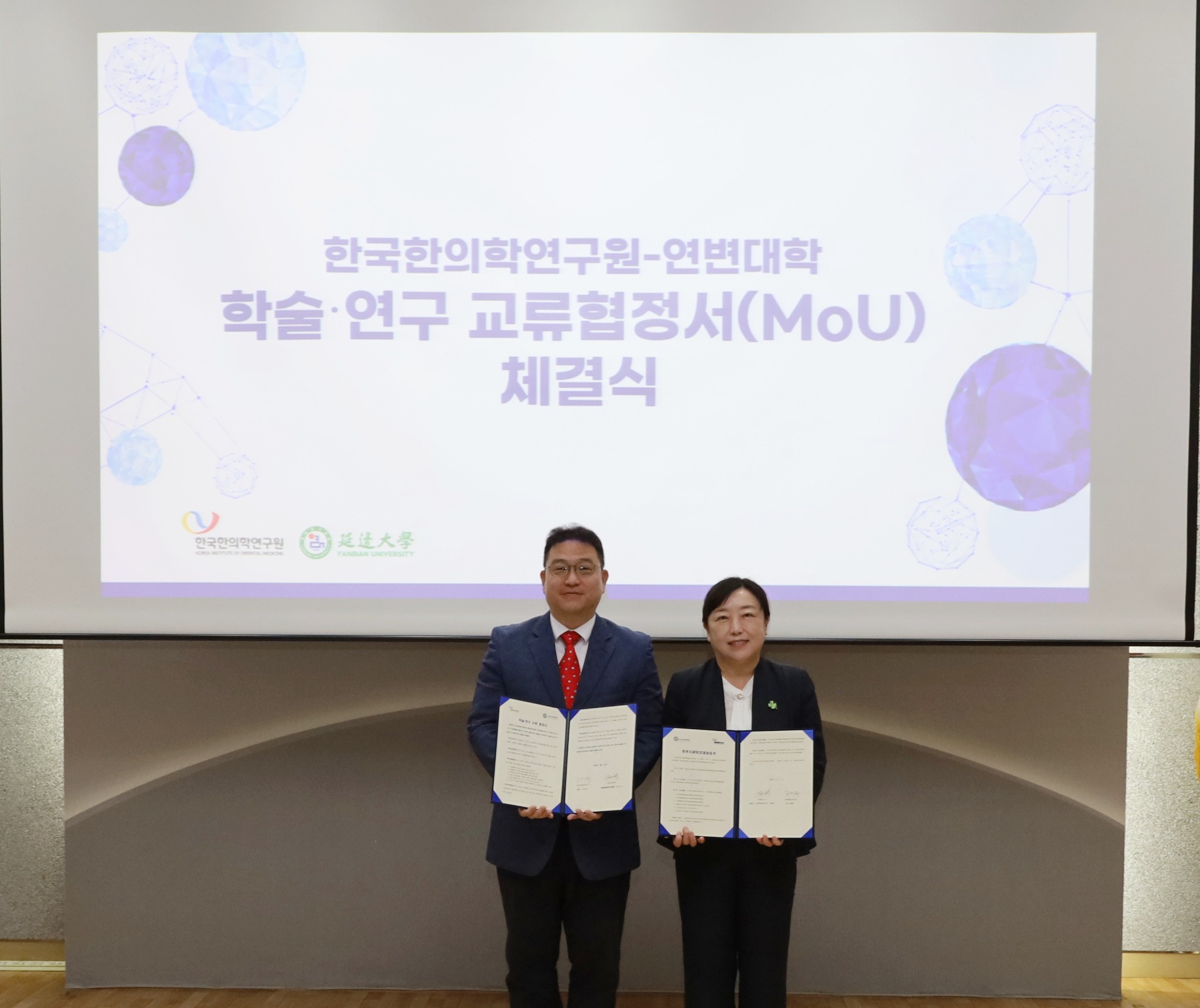 한의학연 심포지엄3.JPG