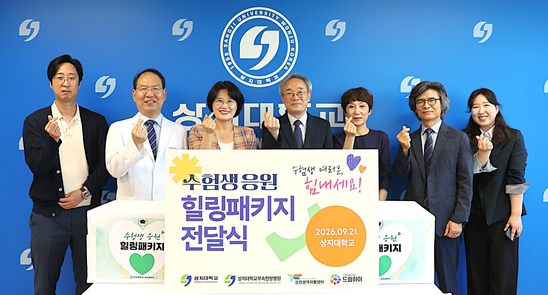 상지대 수험생1.jpg
