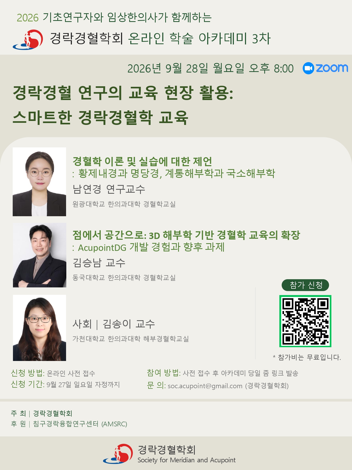 경혈아카데미.jpg