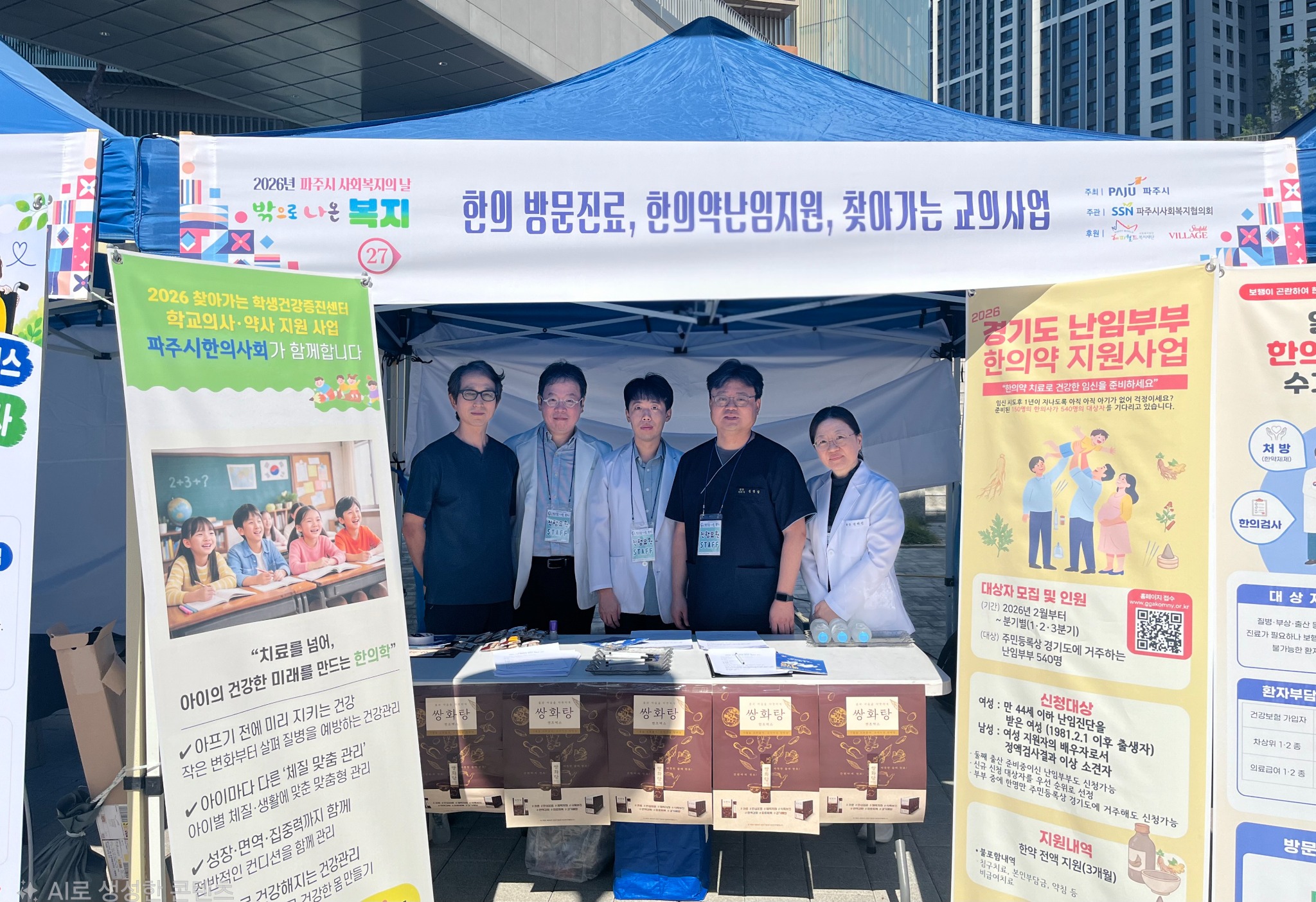 파주시.jpg