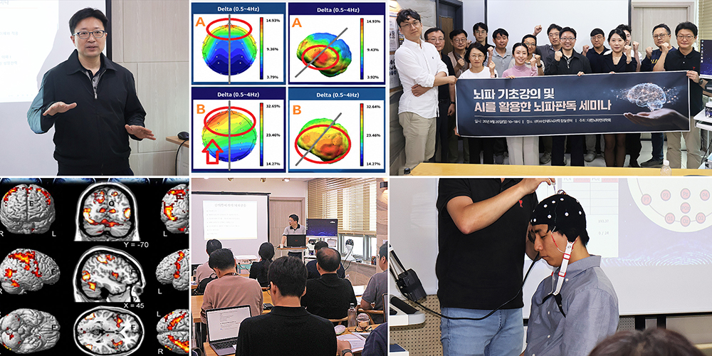 한의사, ‘마약중독’도 AI 뇌파 바이오마커로 판독…재활 연계 주목