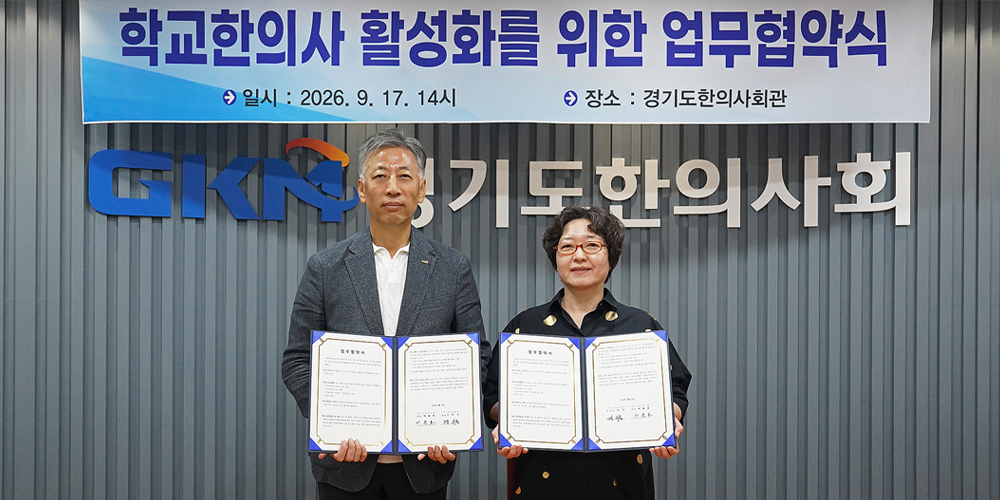 경기 교의사업에 첨단 맥진기술 접목…학생 건강관리 인프라 확장