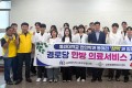 동신대 한의대 동아리 ‘참맥’, 나주 남평읍서 한의의료봉사
