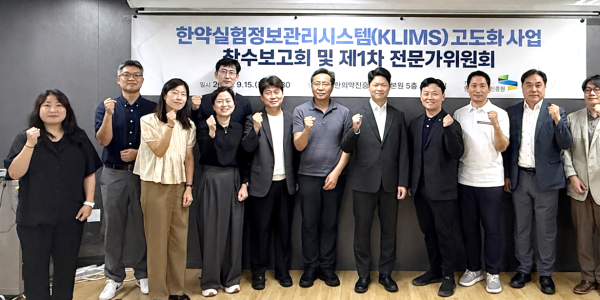 한의약진흥원, ‘KLIMS’ AI 전환 본격 추진