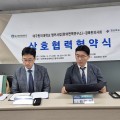 경북한의사회-대구한의대 앵커사업단, 한의-면역 R&D 발전 협력