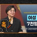 진료실 밖으로 향한 여한의사들…“한의 돌봄의 손길을 정책으로”