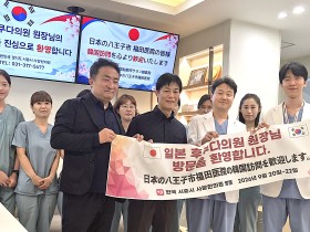 日 의료진, 韓 방문해 한의약·재택의료 교류 강화