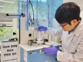 “대전 지역 유통 한약재는 안전합니다∼”