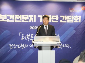 ‘리부트 건강보험’ 시동…“국민이 체감하는 변화 만들 것”
