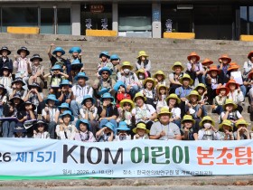“직접 관찰하면서 한약재 효능 배워요∼”