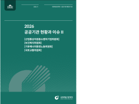 건보 재정 2026년 적자 전환 전망…“지속가능한 관리체계 마련 필요”