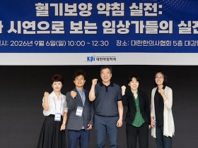 四海 조절로 氣血을 통하다…척유약침, 통증을 ‘선’으로 보다