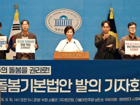 ‘지역사회 계속거주’를 권리로 못 박는다…‘돌봄기본법안’ 추진