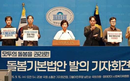 ‘지역사회 계속거주’를 권리로 못 박는다…‘돌봄기본법안’ 추진