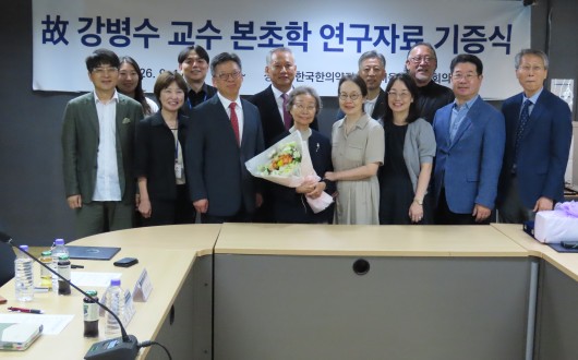 故 강병수 교수 본초학 연구자료, 공공 한의약 자산으로 재탄생