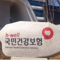 불법검진센터 운영 등 신고자에 포상금 지급 결정