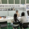 서울시한의사회 “청소년과 한의약의 미래를 잇다”