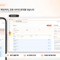 한의원 진료 외 업무, 얼마나 줄일 수 있나…한의사가 만든 환자관리 도구