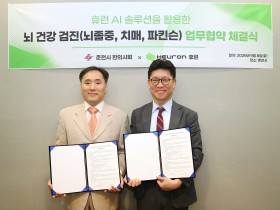 춘천시한의사회, AI 기반 뇌 건강 분석 한의의료 현장에 도입