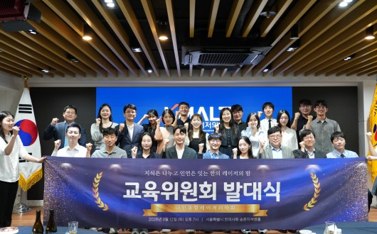 “한의 레이저 치료, 안전성과 전문성으로 국민 신뢰 높인다”