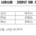 복지부, 8월 모집분 한의 방문진료 시범사업 22곳 신규 지정