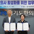 경기 교의사업에 첨단 맥진기술 접목…학생 건강관리 인프라 확장