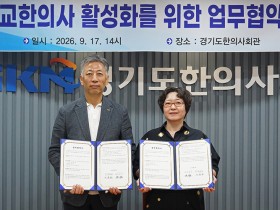 경기 교의사업에 첨단 맥진기술 접목…학생 건강관리 인프라 확장