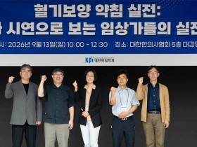 “熱은 청하고 瘀血은 풀어 포착 신경까지 해방”…근막 겨냥 약침 전략