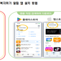 나와 이웃이 어려울 때 '복지위기 알림 앱'에 도움 요청