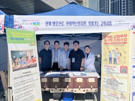 파주시한의사회, 파주시 사회복지의 날서 한의약 홍보