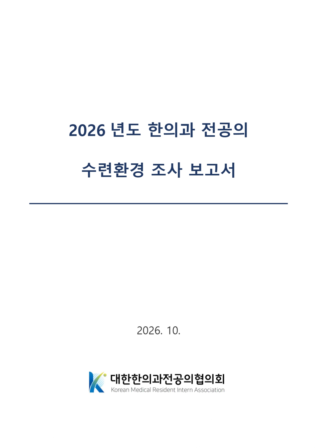 한전협보고서.jpg