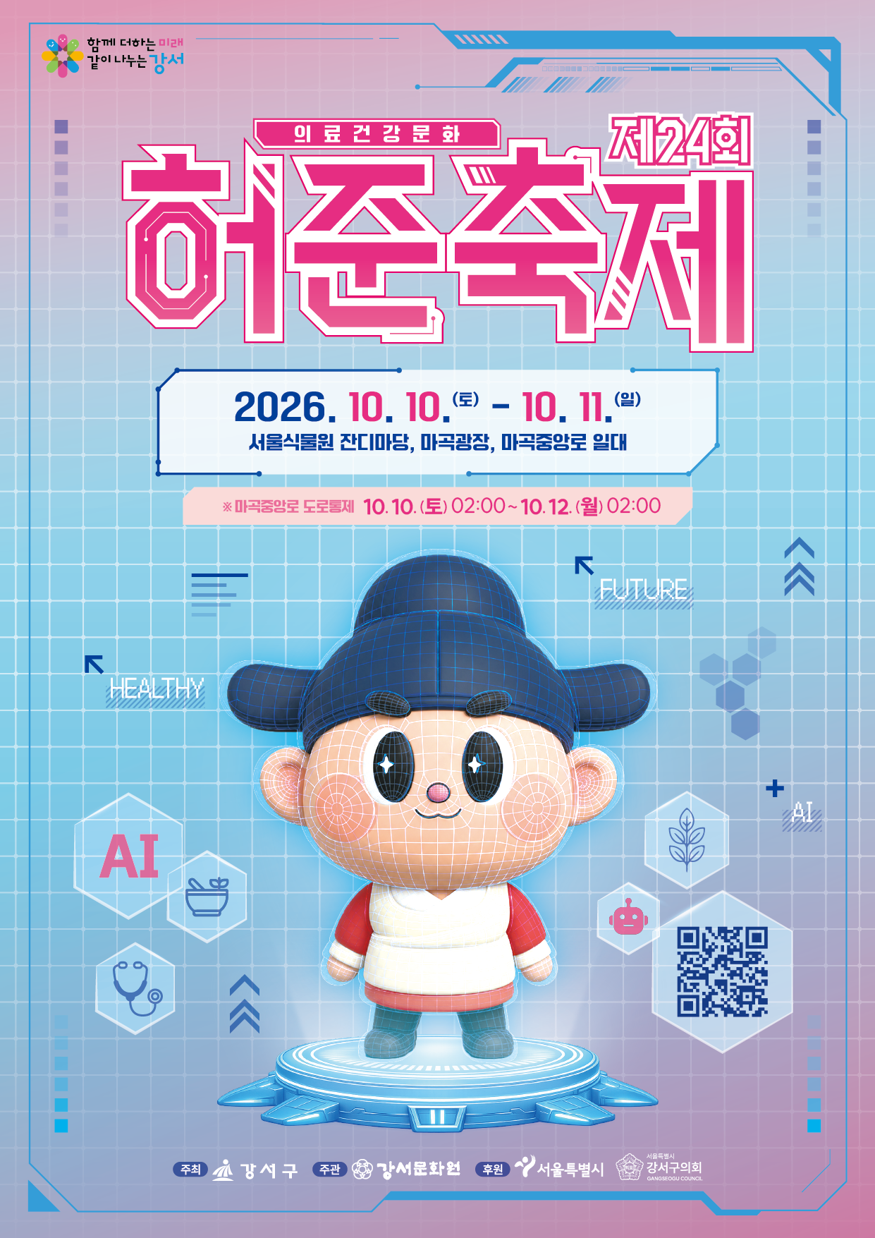 허전축제알림1.png