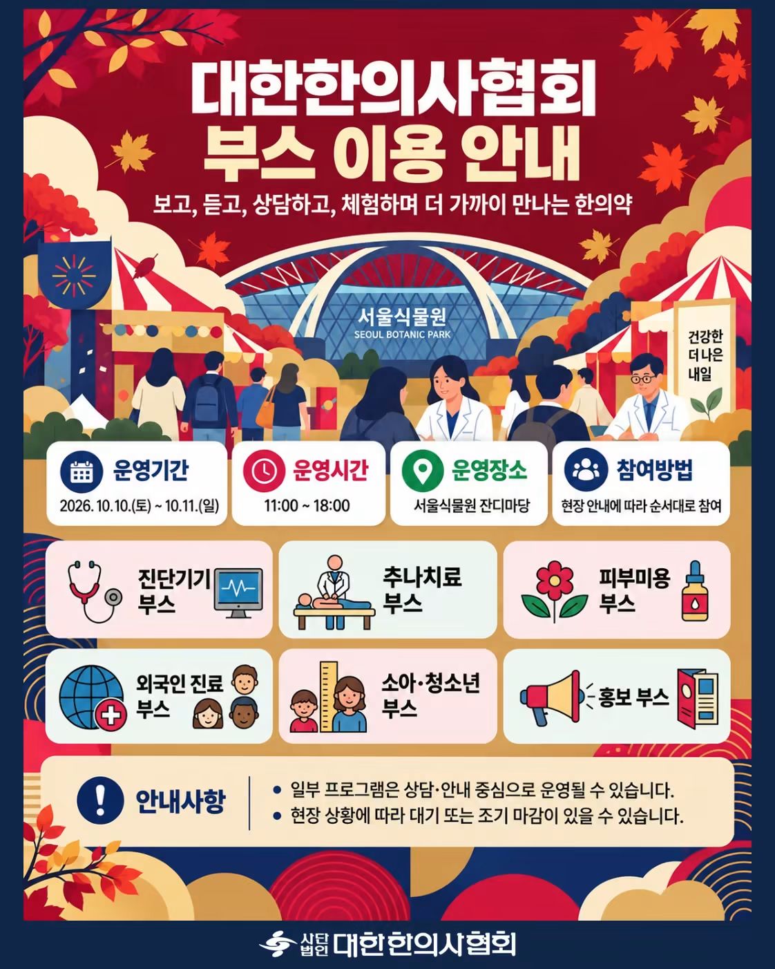 허준축제알림2.jpg