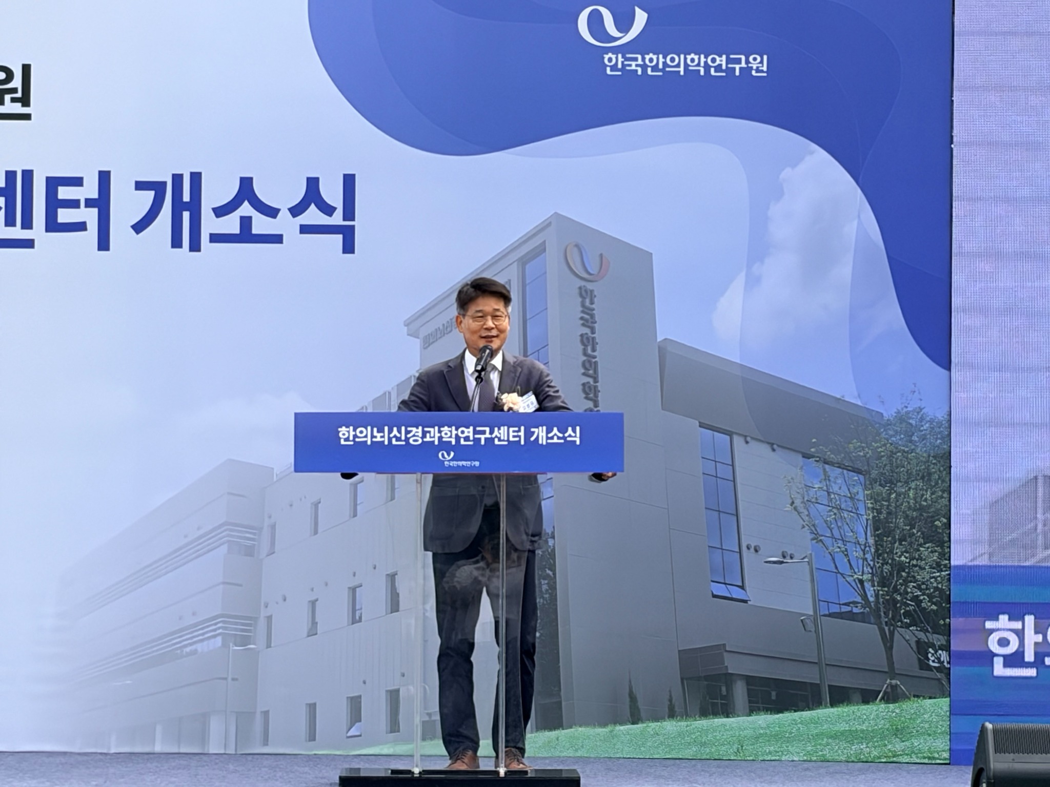 한의학연 개소식2.jpg