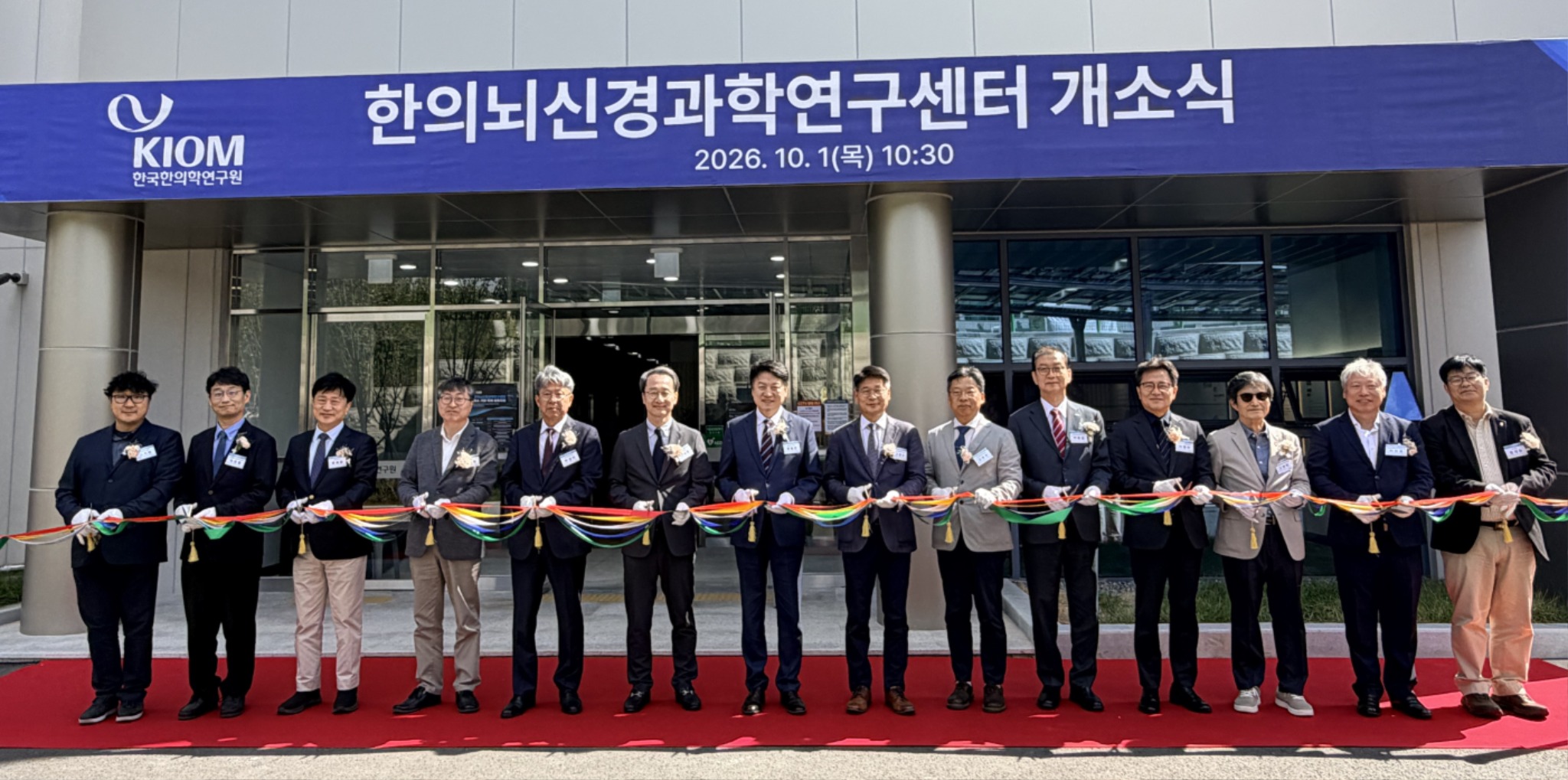 한의학연 개소식4.jpg