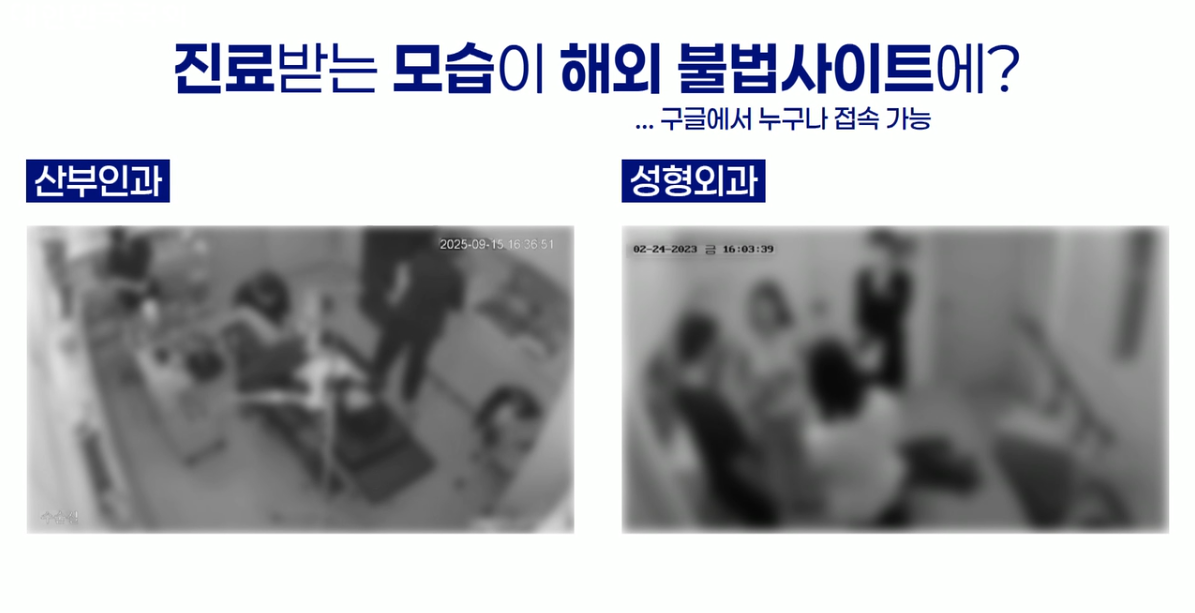영상유출2.png