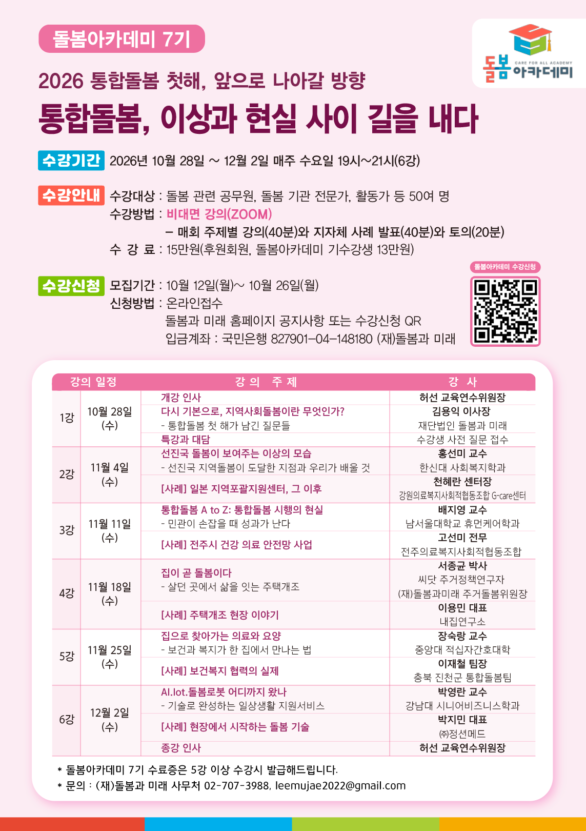 돌봄.png