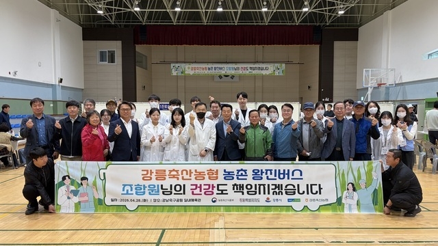 지난 4월 강릉축협이 운영한 농촌 왕진버스.jpg