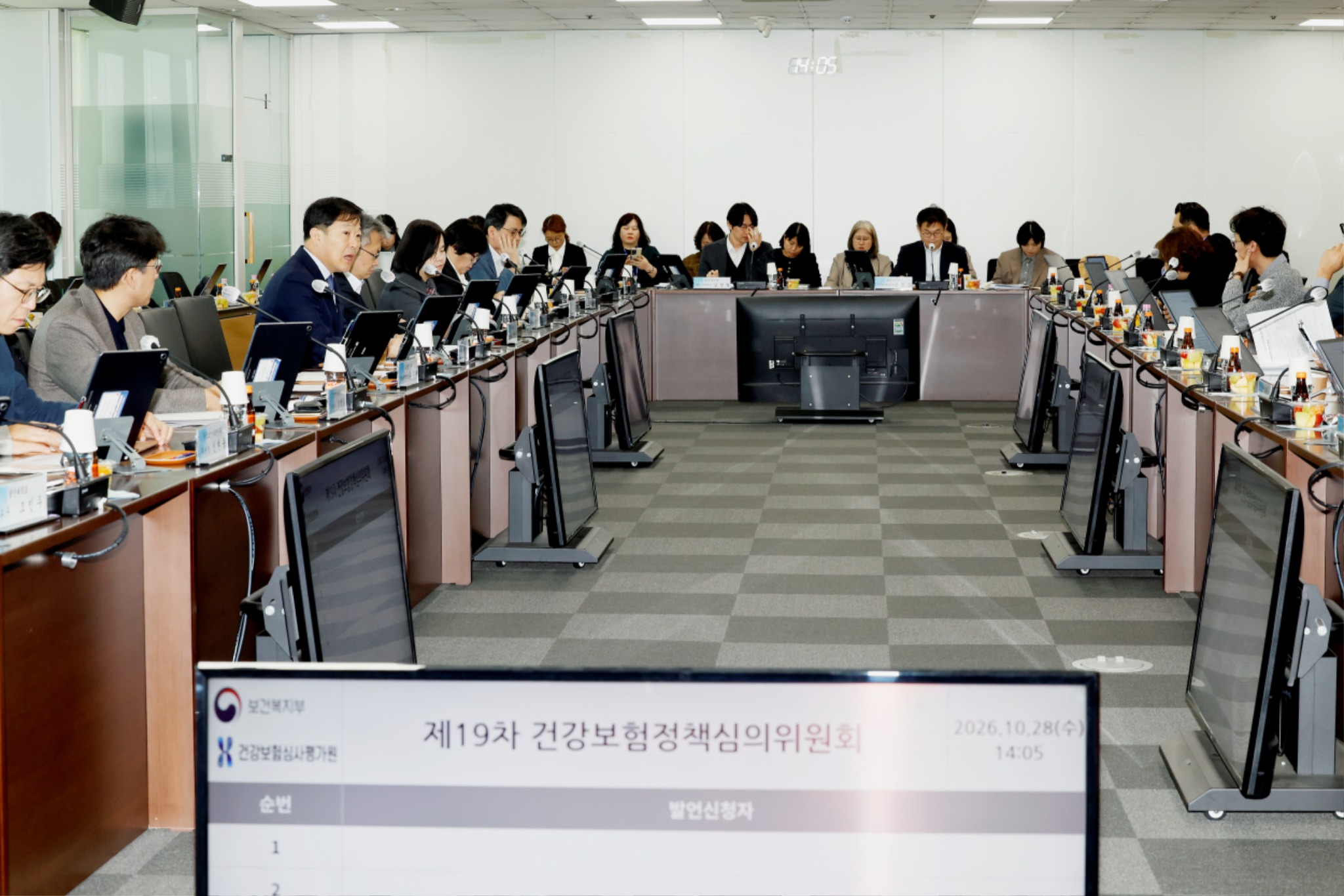 건정심2.jpg